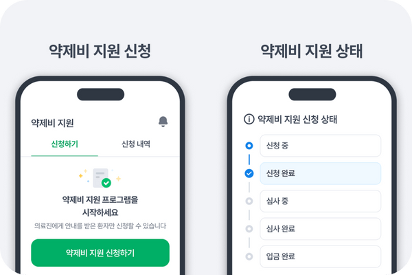 레어노트, 앱 기반 약제비 지원 프로그램 출시