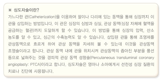 심도자술이란? 